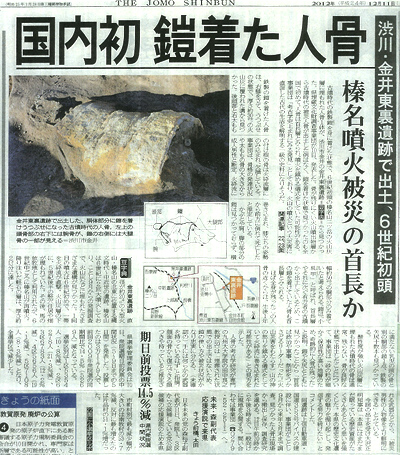 上毛新聞