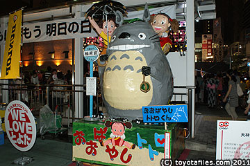 おいでんファイナル