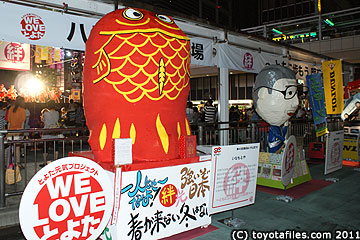 おいでんファイナル