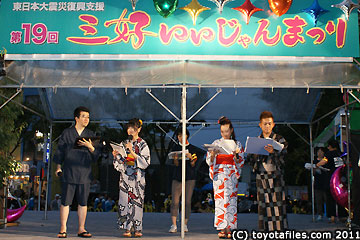 第19回三好いいじゃんまつり