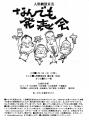 なんでも２０１３