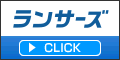 Lancers.jp