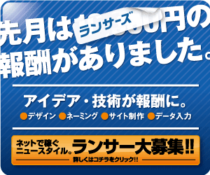 クラウドソーシングで稼ぐ主婦の日常ブログ