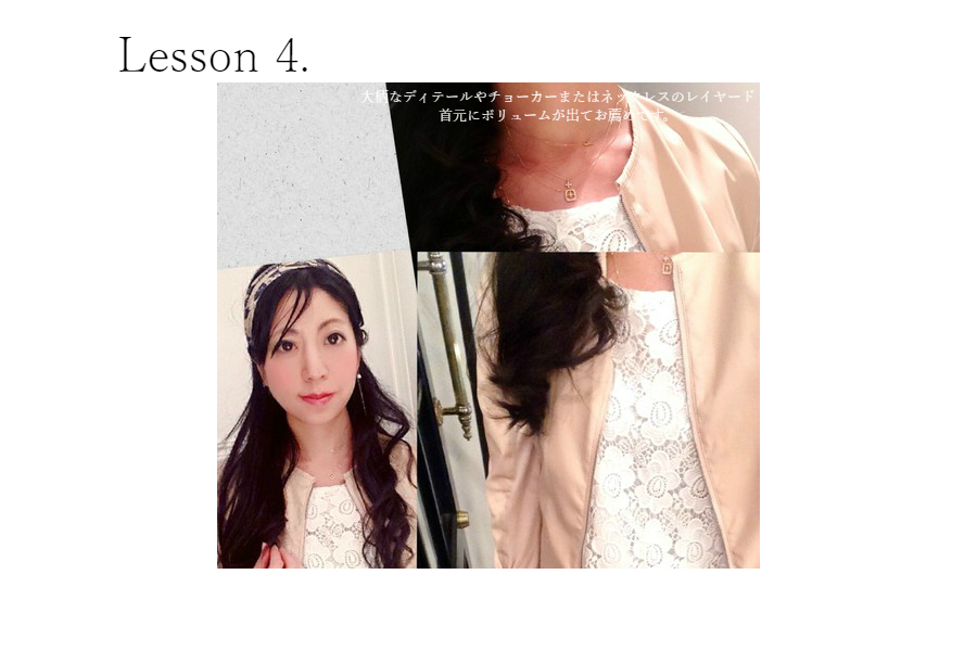 お洒落にスキンジュエリーを着けこなすためには 目的別 ボディの見え方のお悩み別 Eliso Idealismo いいところどり美のバランス感覚