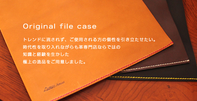 手縫い革ケース