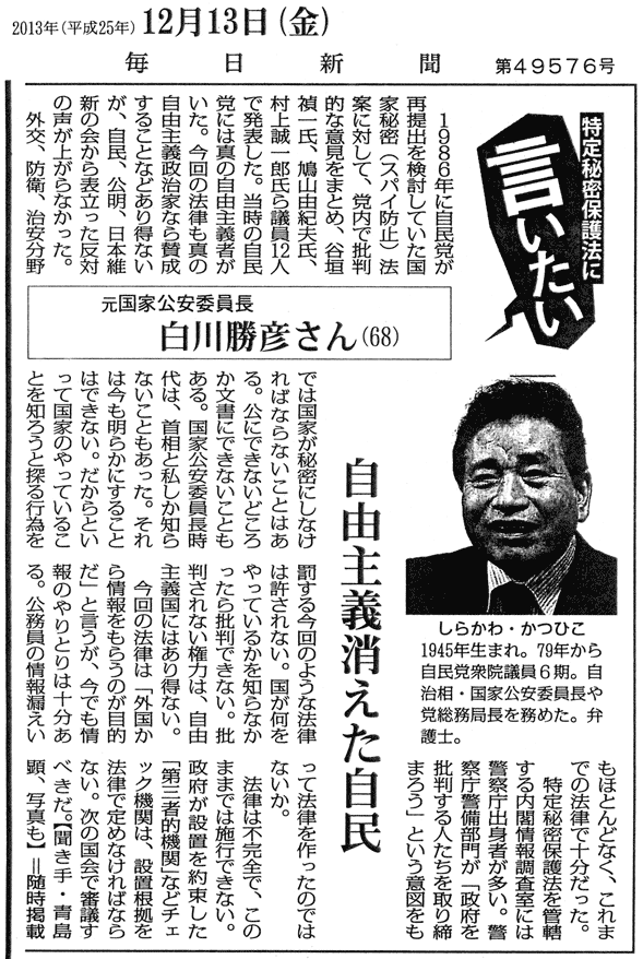 毎日新聞紙面画像