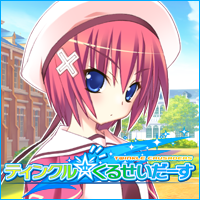ティンクル☆くるせいだーす