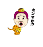 【最強伝説】大阪のおばちゃん（個別スタンプ：01）