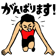 [LINEスタンプ] 体育会系スタンプ (1)
