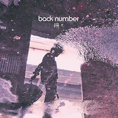 back number - 瞬き