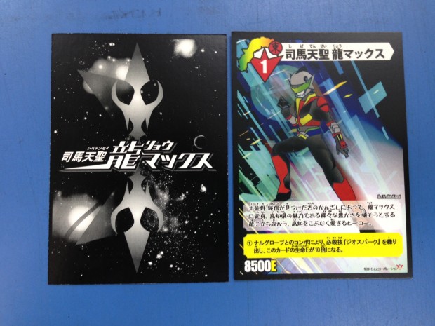 ご当地ヒーロー「龍MAX(リョウマックス)」デビュー!! 龍マックスカードサンプル 620x465 龍マックスカードサンプル 620x465 ご当地ヒーロー「龍MAX(リョウマックス)」デビュー!! 龍マックス 龍MAX リョウマックス ご当地ヒーロー
