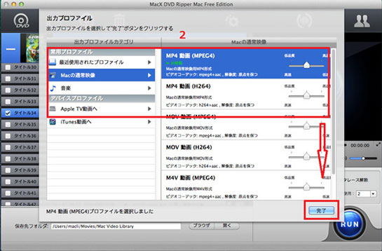 mac リッピング