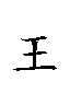 wang2