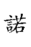 nuo4
