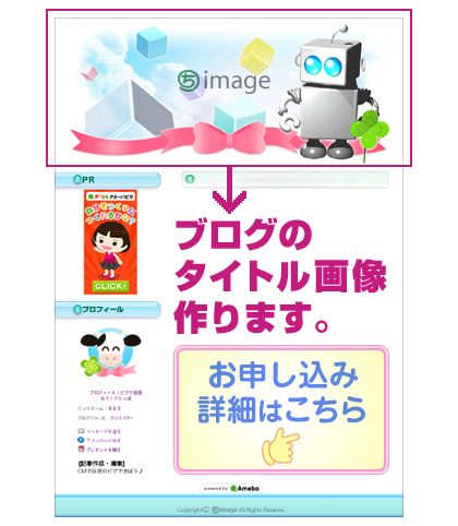 ブログタイトルデザイン承ります