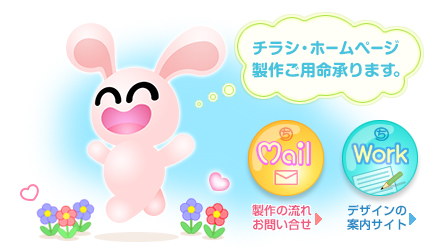 まるちimage＋デザイン・ホームページ