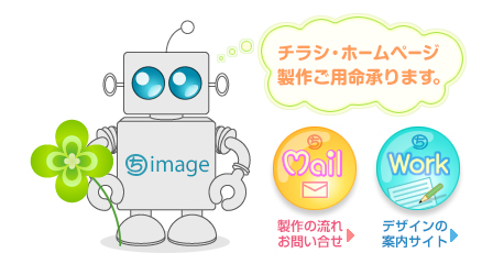 まるちimage＋デザイン・ホームページ