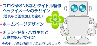 タイトルイメージ、ちらし、名刺、ハガキ印刷物のデザイン
