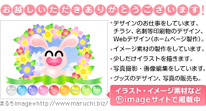 デザインのお仕事承ります