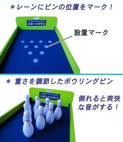 レクボウリング レクゴルフを介護福祉の専門家が 評価 朝井 正教のブログ レクボウリング レクゴルフを介護福祉の専門家が 評価 朝井 正教のブログ