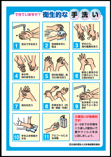 水が使えない時に手を洗う方法 困った時のblog