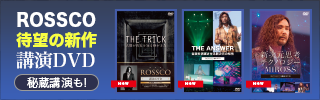 ROSSCO.jp