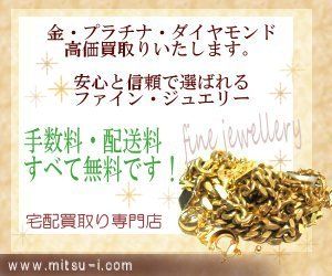 ダイヤモンド買取　ファインジュエリー