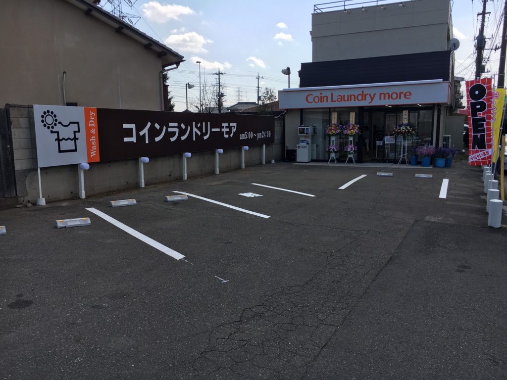 埼玉県さいたま市見沼区東大宮にコインランドリーモアがオープンしました コインランドリー経営をフルサポート美幸のアメーバブログ D