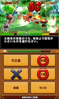 クイズキングダム