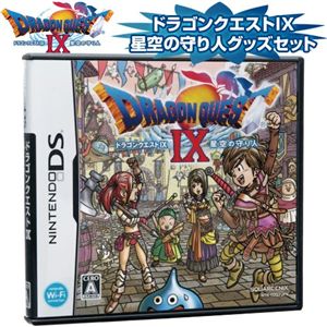 予約販売:2009年7月上旬より順次発送ドラゴンクエストIX 星空の守り人&グッズセット