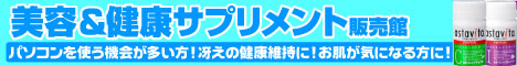 アスタキサンチンサプリ　アスタビータ販売館