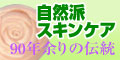 アルガンオイル アンチエイジング化粧品販売館