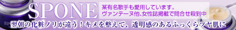 スッポンオイル配合！プラチナナノコロイドクリーム美容液　SPONE販売館