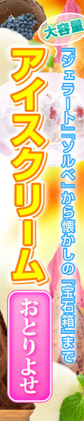 ジェラート販売館