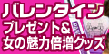 クリスマスプレゼント - for - Ladies -会場