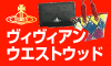 ヴィヴィアン　ウエストウッドバーゲン会場
