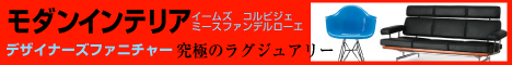 高級家具バーゲン会場