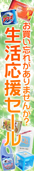 おもちゃ・ゲーム特集
