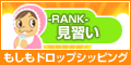 もしもドロップシッピング - 副業にも最適！ネットショップ運営