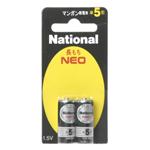 ナショナルネオ黒マンガン乾電池 単5形 2本パック