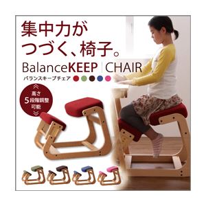 理想の姿勢で集中力をキープする【BalanceKEEPCHAIR】バランスキープチェア ブルー