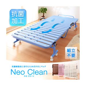 折りたたみ式抗菌樹脂すのこベッド【Neo Clean】ネオ・クリーン ブルー