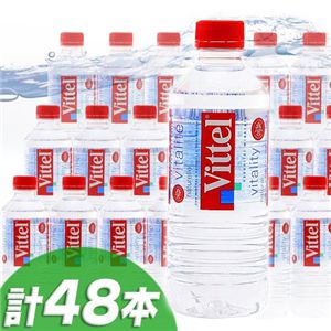 Vittel 500ml×48本 ミネラルウォーター