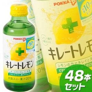 ポッカ キレートレモン 48本セット