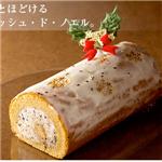 村嶋 ネージュ・ド・ノエル