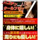 ニコレスタイルmismo（ミスモ） スターターキット ブラック