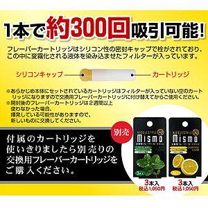 ニコレスタイルmismo（ミスモ） スターターキット ブラック