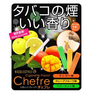 シガレットフレーバー　チェフレ　6個セット