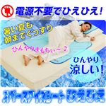 【アウトラスト使用】スペースアイスシートひえひえ シングルショートタイプ