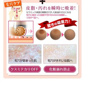 セラミックスキンローラー